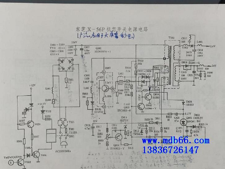 东芝x-56p机芯开关电源电路