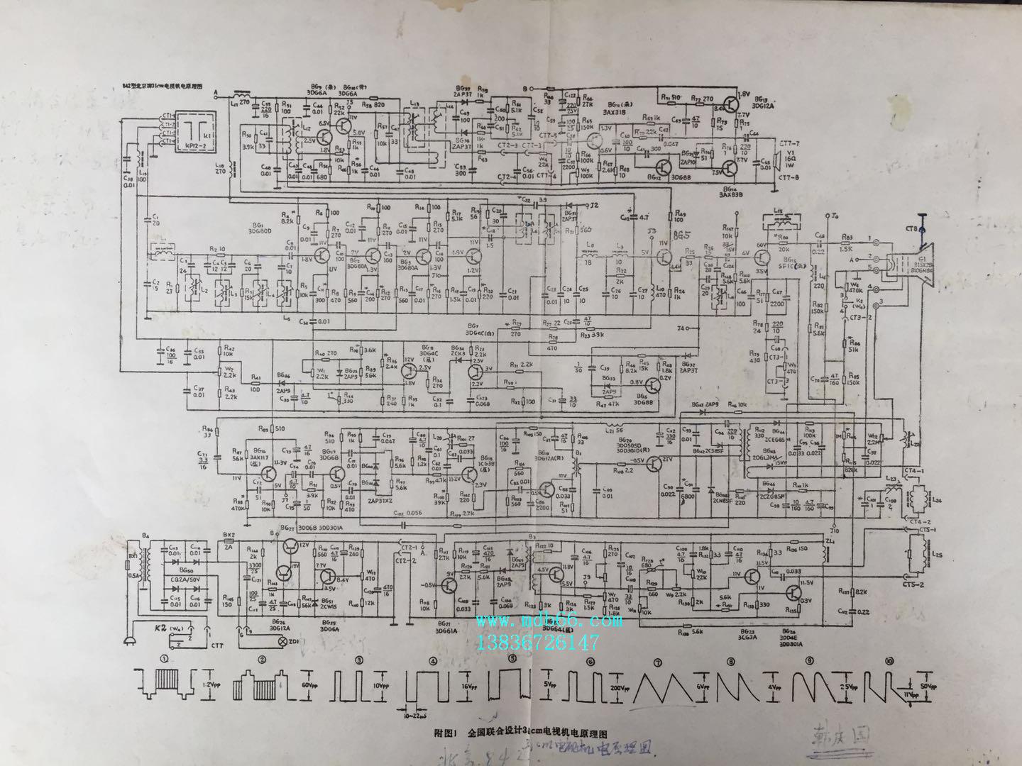 全晶体管黑白电视机电路图